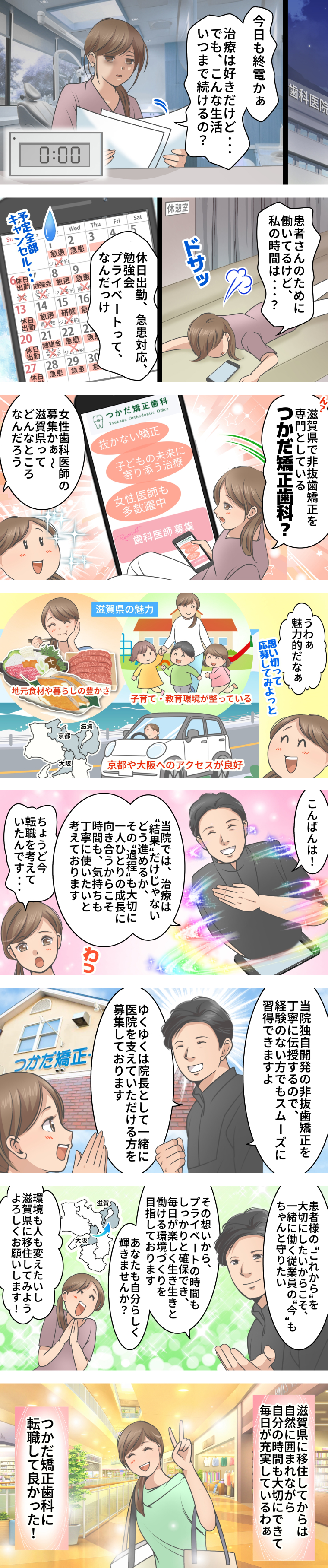 解説漫画